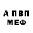 Первитин пудра Valentin Tanichev