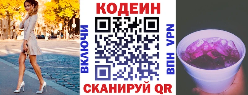Codein Purple Drank  Сунжа 