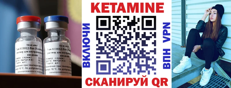 Кетамин ketamine  где продают   Сунжа 