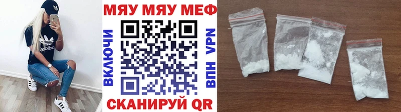 МЯУ-МЯУ мяу мяу  наркошоп  Сунжа 